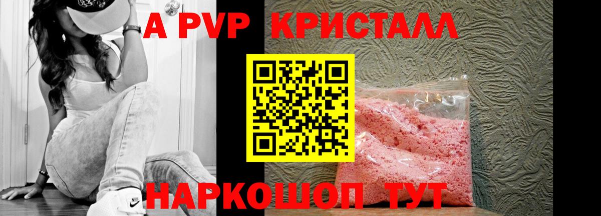 A-PVP  Вход с VPN  Дюртюли  Alfa_PVP Соль  Alfa_PVP Соль 