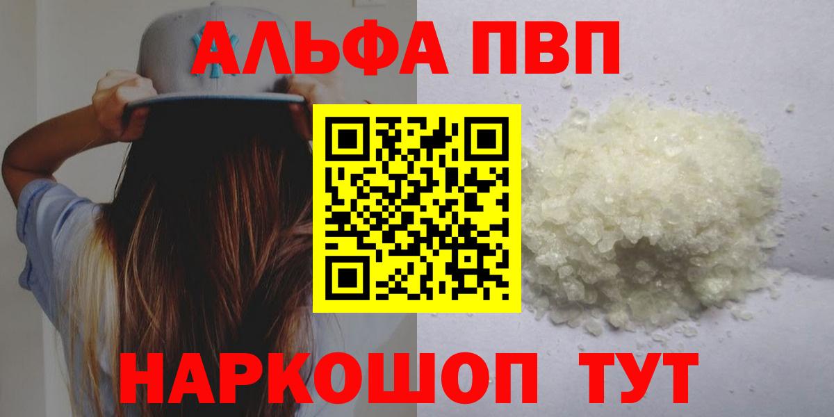 Альфа ПВП VHQ Дюртюли