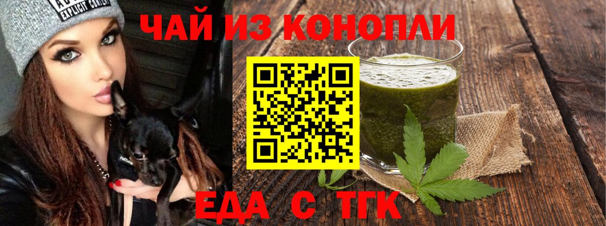Дюртюли  Печенье с ТГК конопля  Вход с VPN 