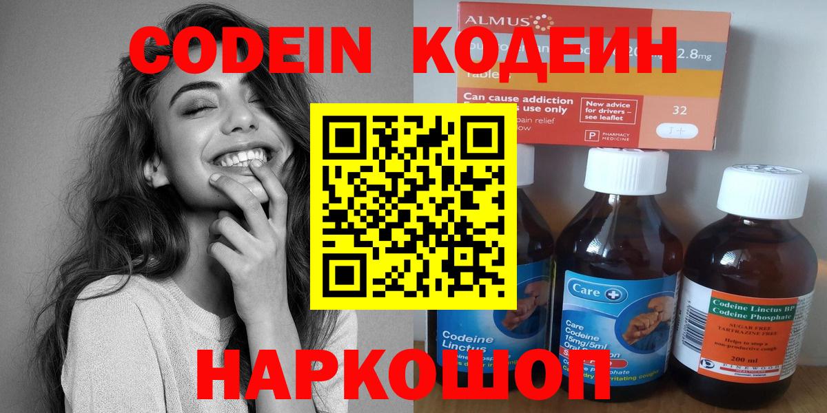 Кодеин напиток Lean (лин) Дюртюли