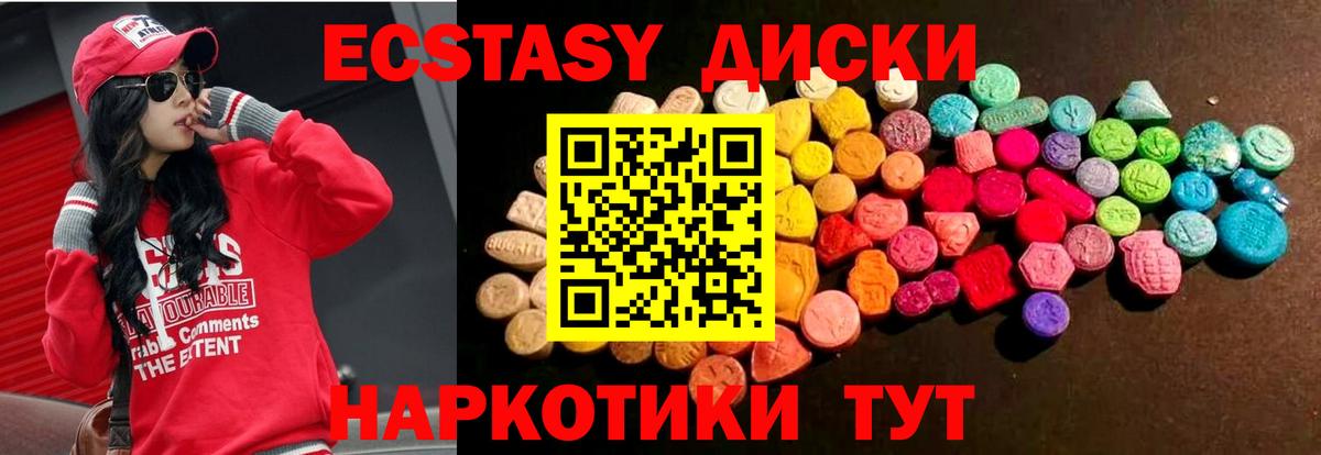 Дюртюли  Ecstasy 280мг  ЭКСТАЗИ  Вход с VPN  Ecstasy TESLA 
