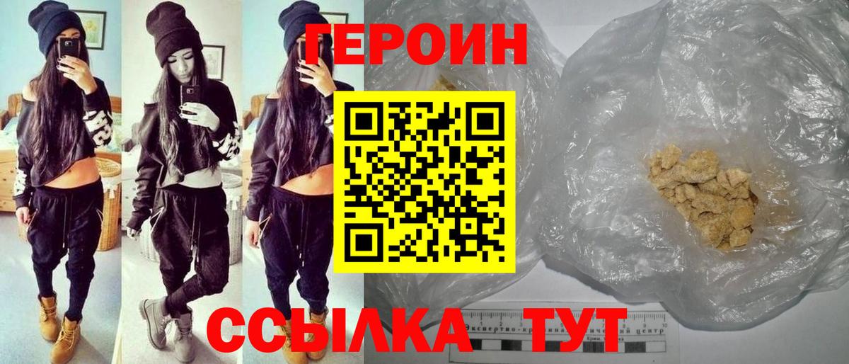 Героин гречка  Вход с VPN  Героин  Дюртюли 