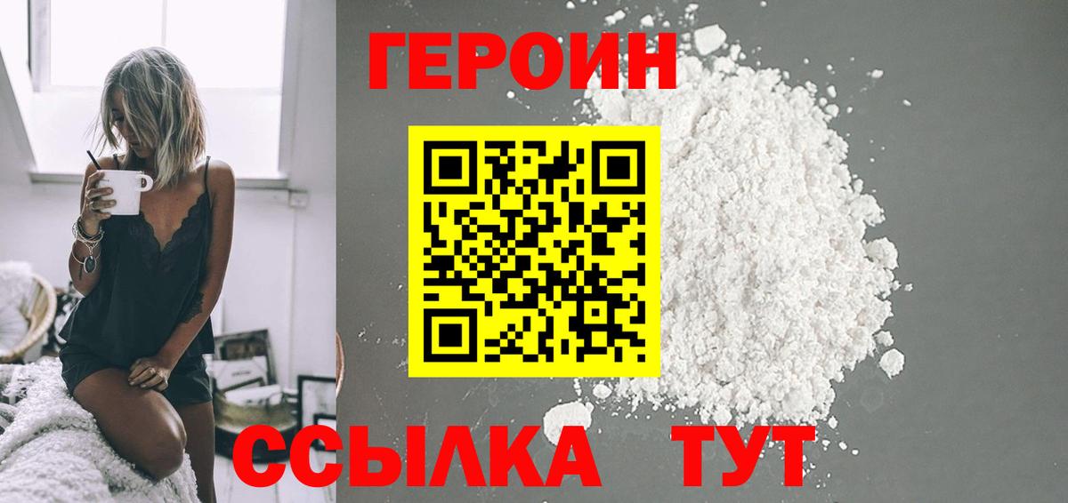 Героин VHQ Дюртюли