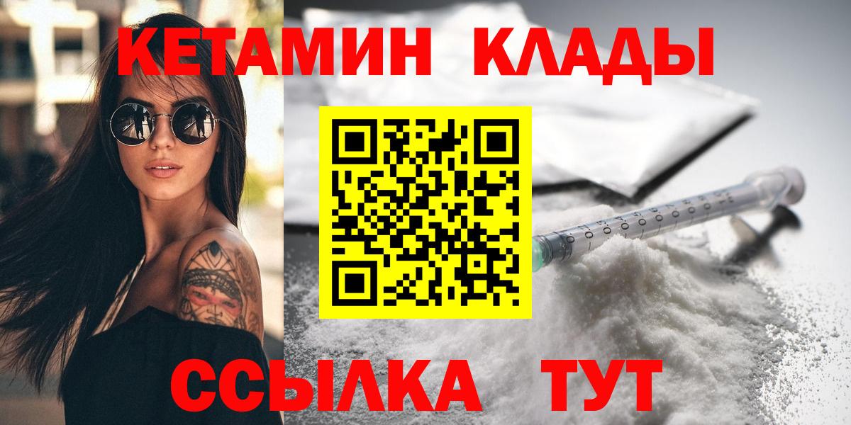 Дюртюли  Кетамин ketamine  Вход с VPN 