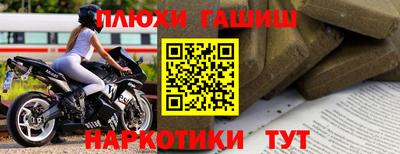 синтетический гашиш Кулебаки
