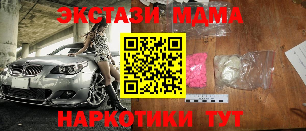 MDMA VHQ  MDMA  Дюртюли  Вход с VPN 