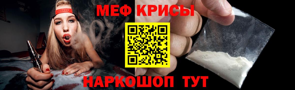 Мефедрон кристаллы Дюртюли