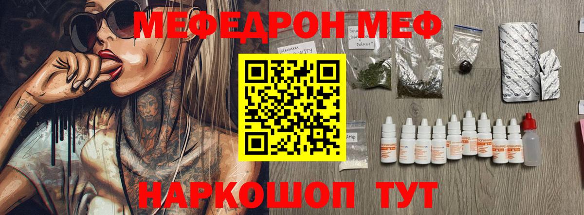 Дюртюли  МЕФ  Меф мяу мяу  Вход с VPN  Мефедрон mephedrone 