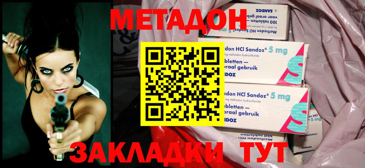 Дюртюли  Метадон белоснежный  Вход с VPN 