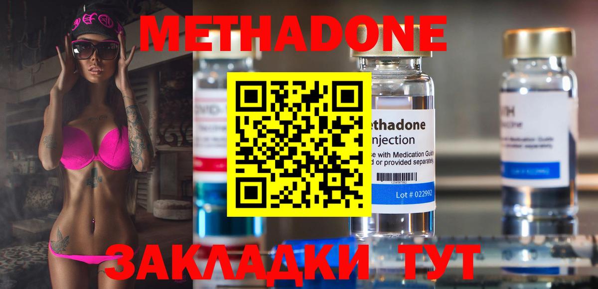Метадон VHQ Дюртюли