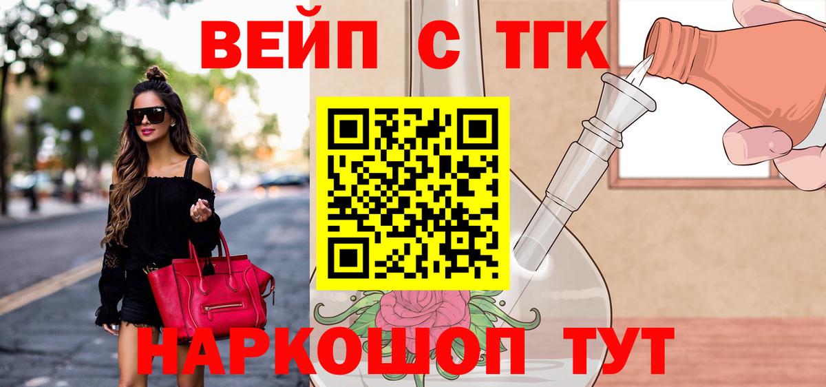Дюртюли  ТГК жижа  Вход с VPN 